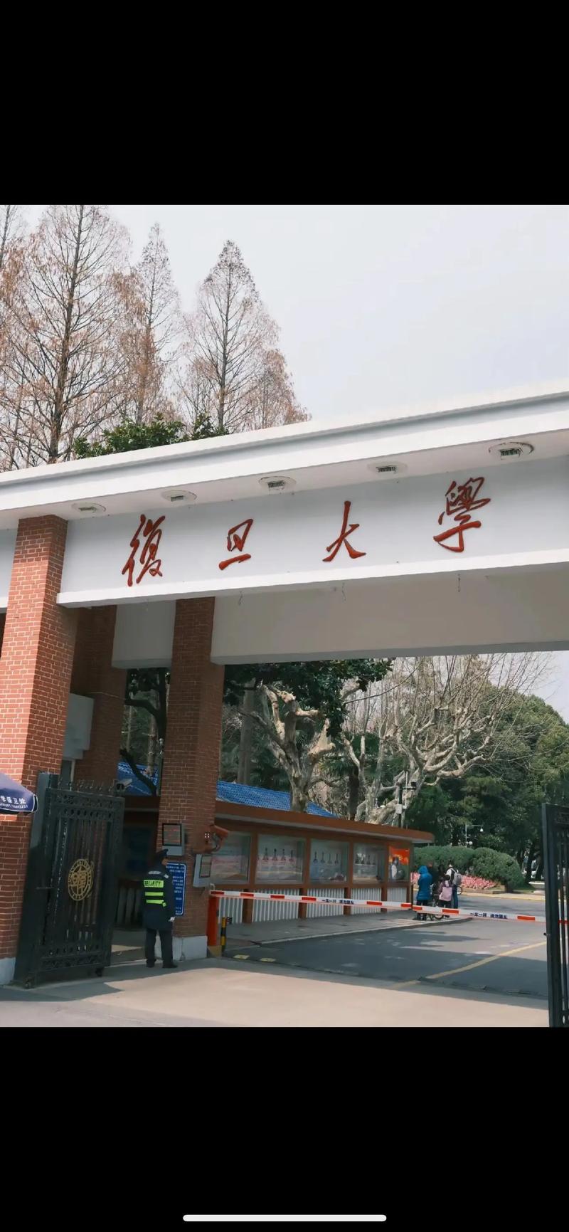 One Day at Fudan University