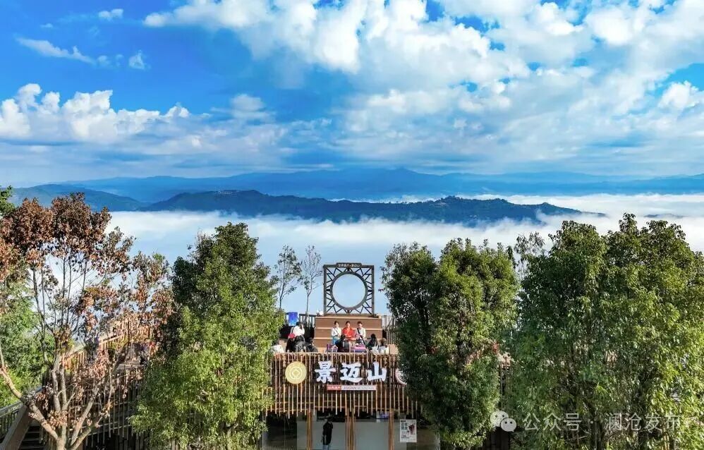 Jingmai（景迈）: People, Tea and Forest in One Living Heritage System