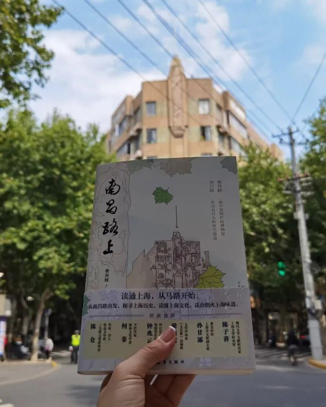 Nanchang Road: Shanghai Local & Coffee Walk